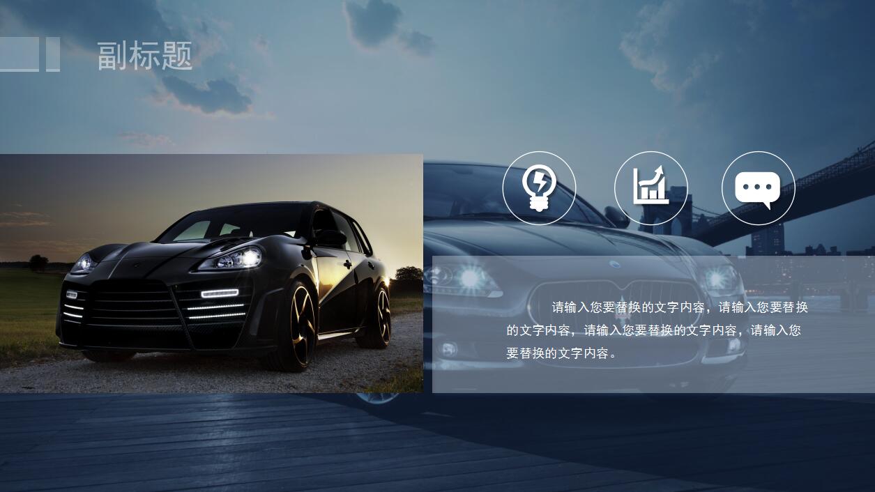 高端简约商务汽车营销策划方案ppt模板