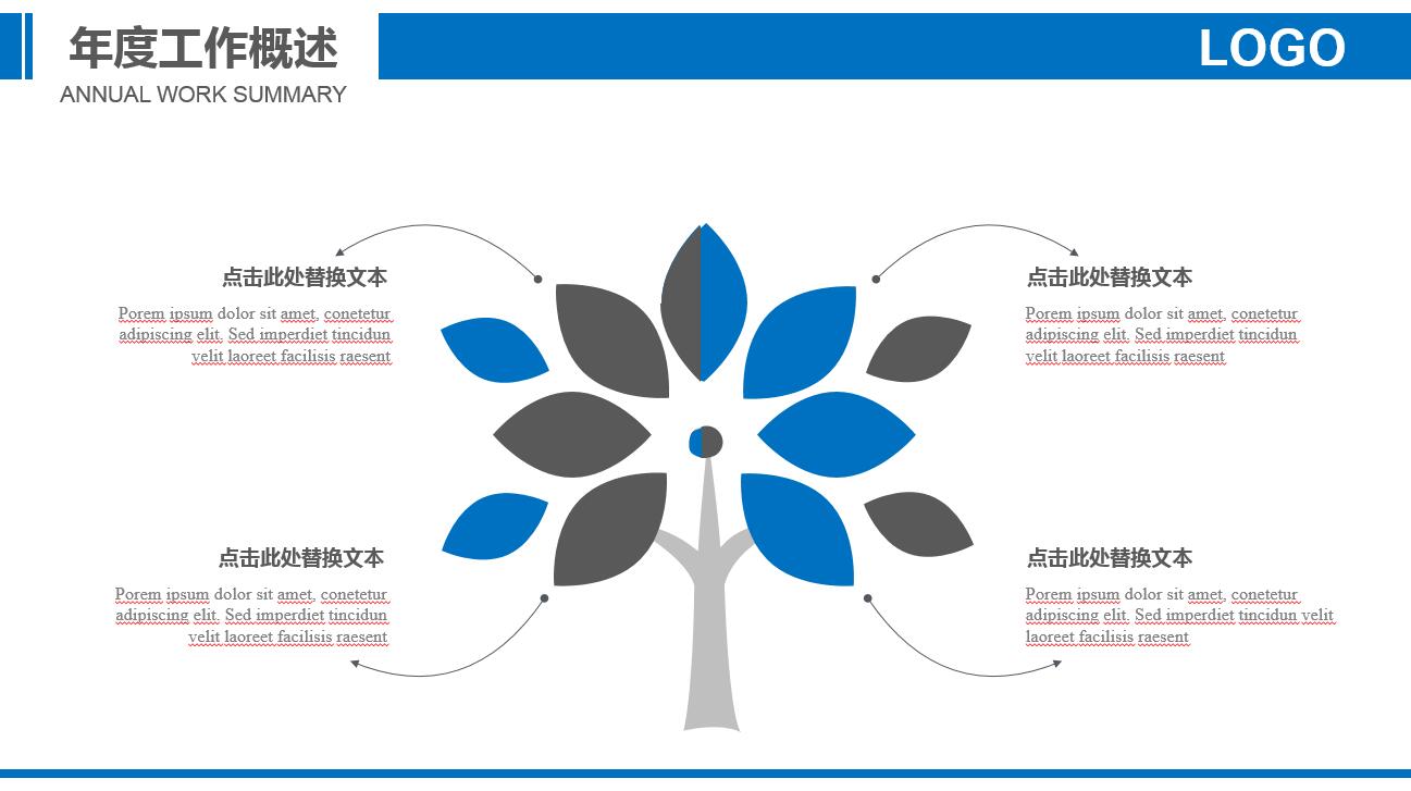 蓝色简洁精美商务风建筑ppt模板