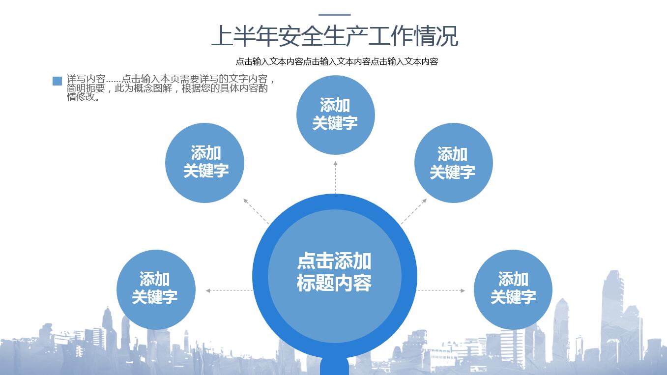 小清新水彩文艺建筑行业计划ppt模板