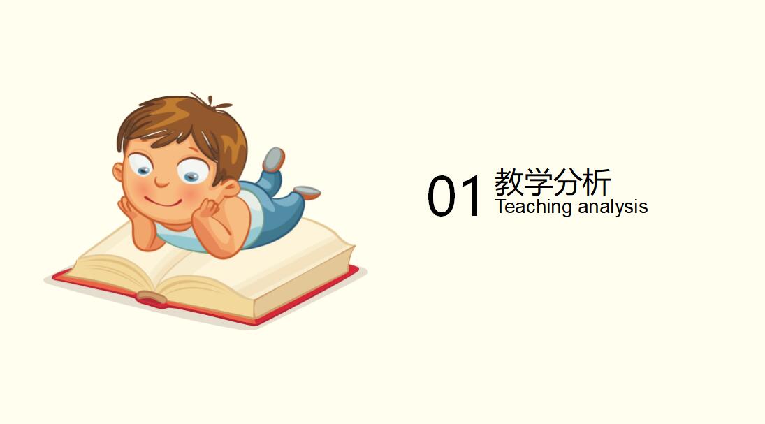 简约时尚卡通幼儿教育PPT模板