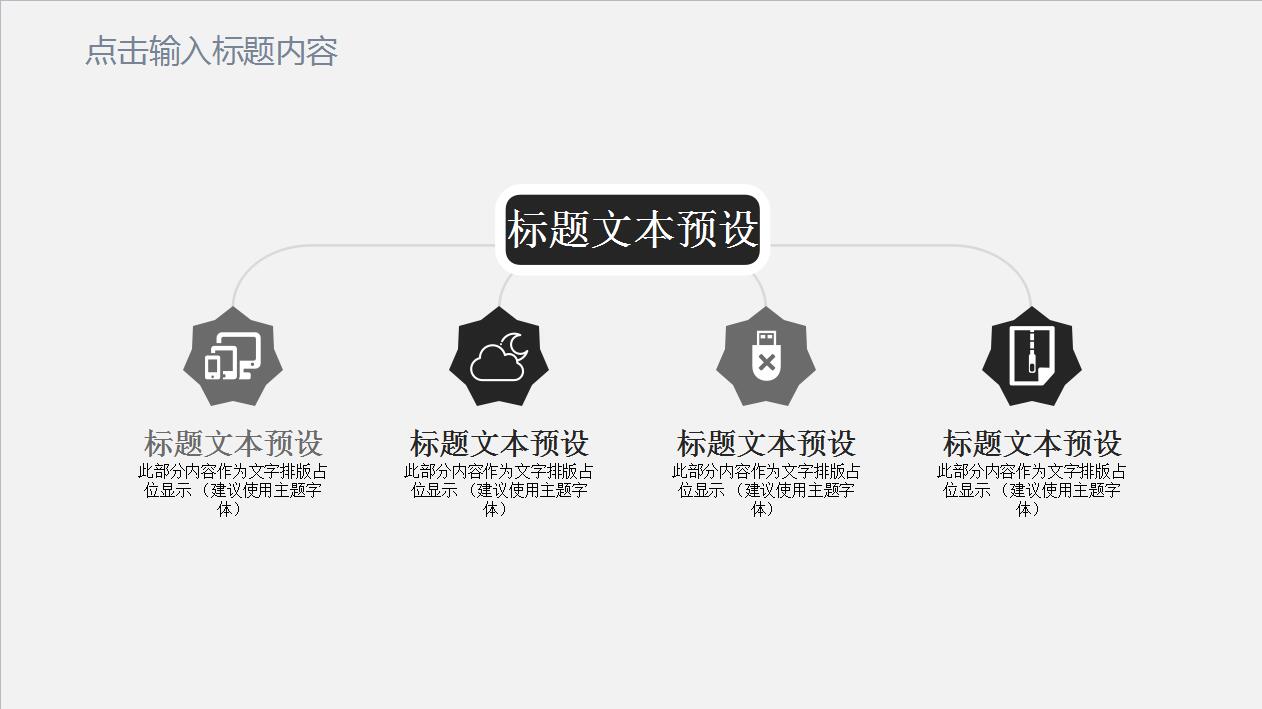 灰色简洁汽车营销策划方案年终工作总结ppt模板