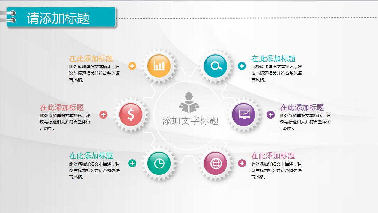 时尚扁平化汽车营销策划方案动态ppt模板