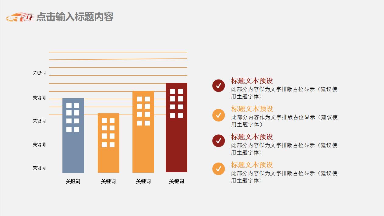 白色简洁汽车行业工作计划述职报告ppt模板