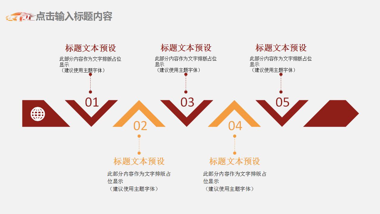 白色简洁汽车行业工作计划述职报告ppt模板