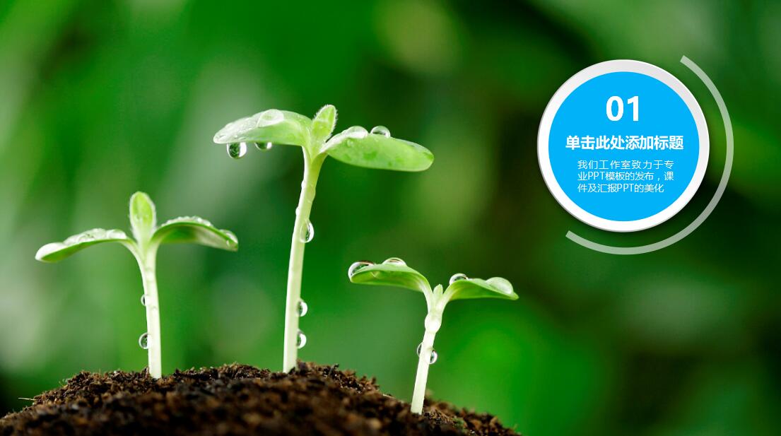 彩色时尚精美儿童教育实用PPT模板