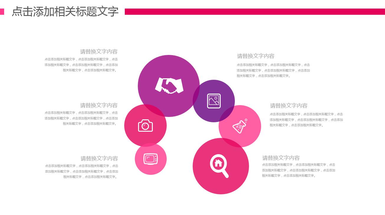 创意动感简约跑步运动ppt模板