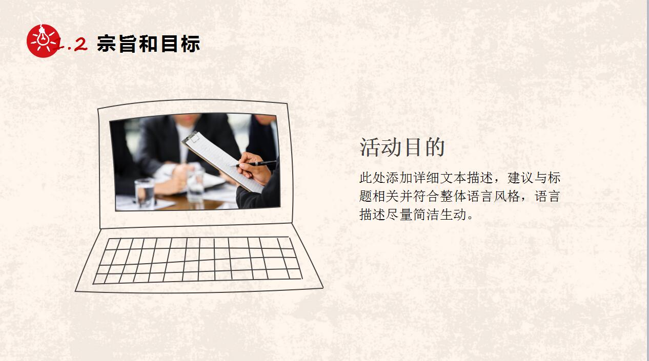 创意手绘营销活动策划方案ppt模板