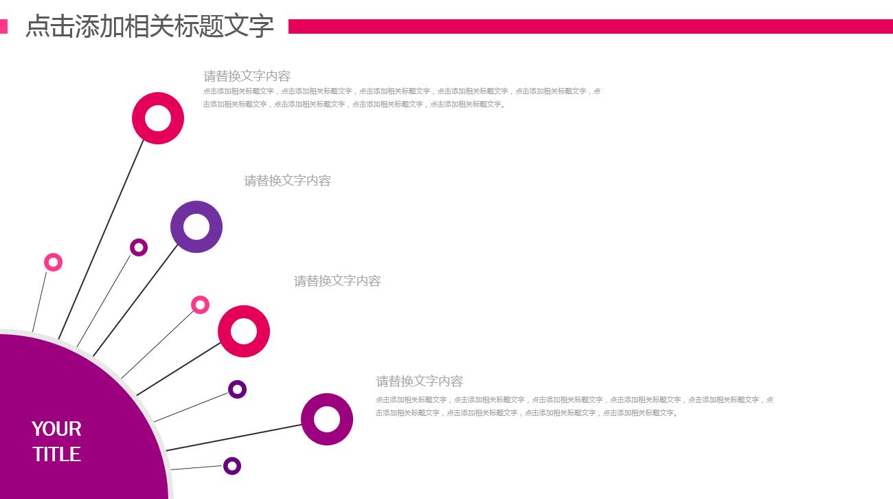 创意动感简约跑步运动ppt模板