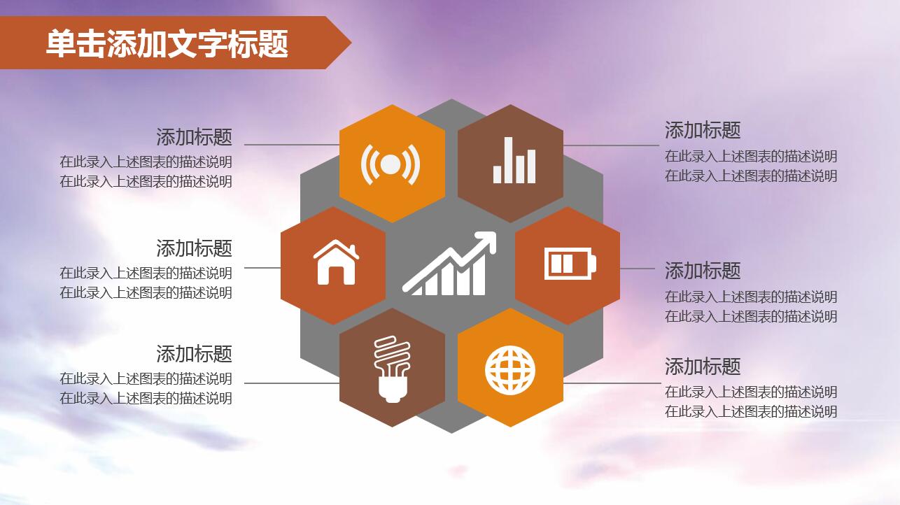 绚丽水彩简约足球课件ppt模板