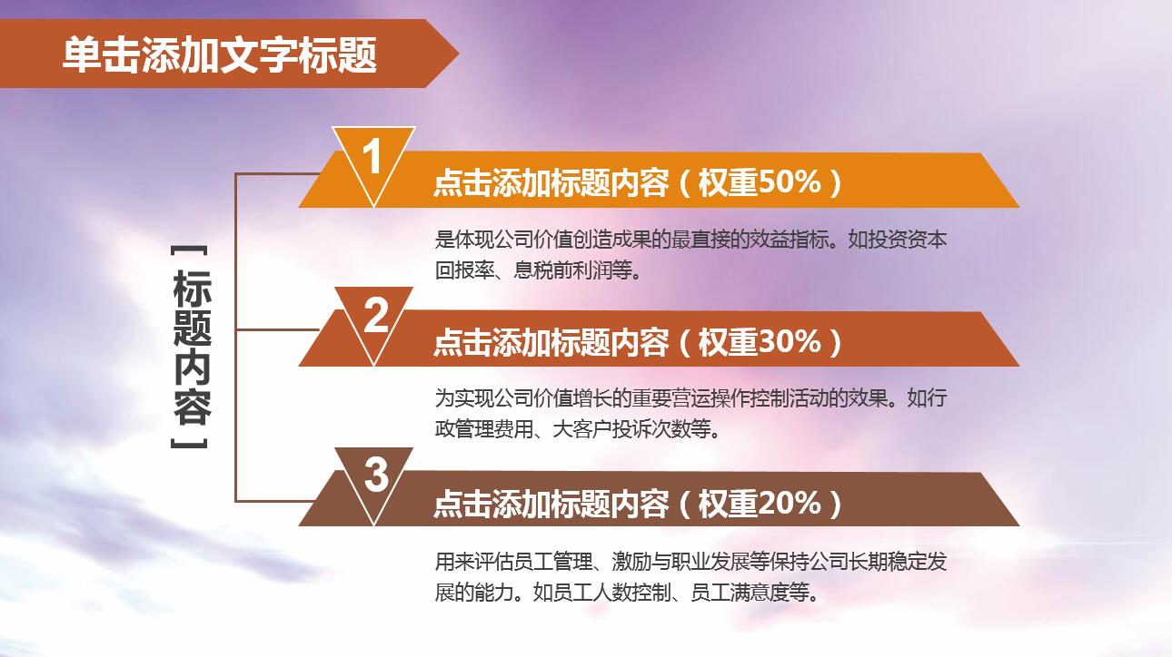 绚丽水彩简约足球课件ppt模板