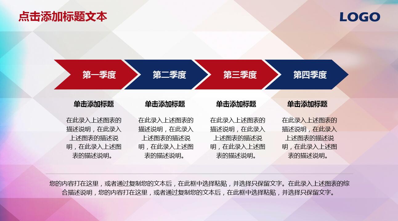 色彩精美酷炫篮球运动ppt模板