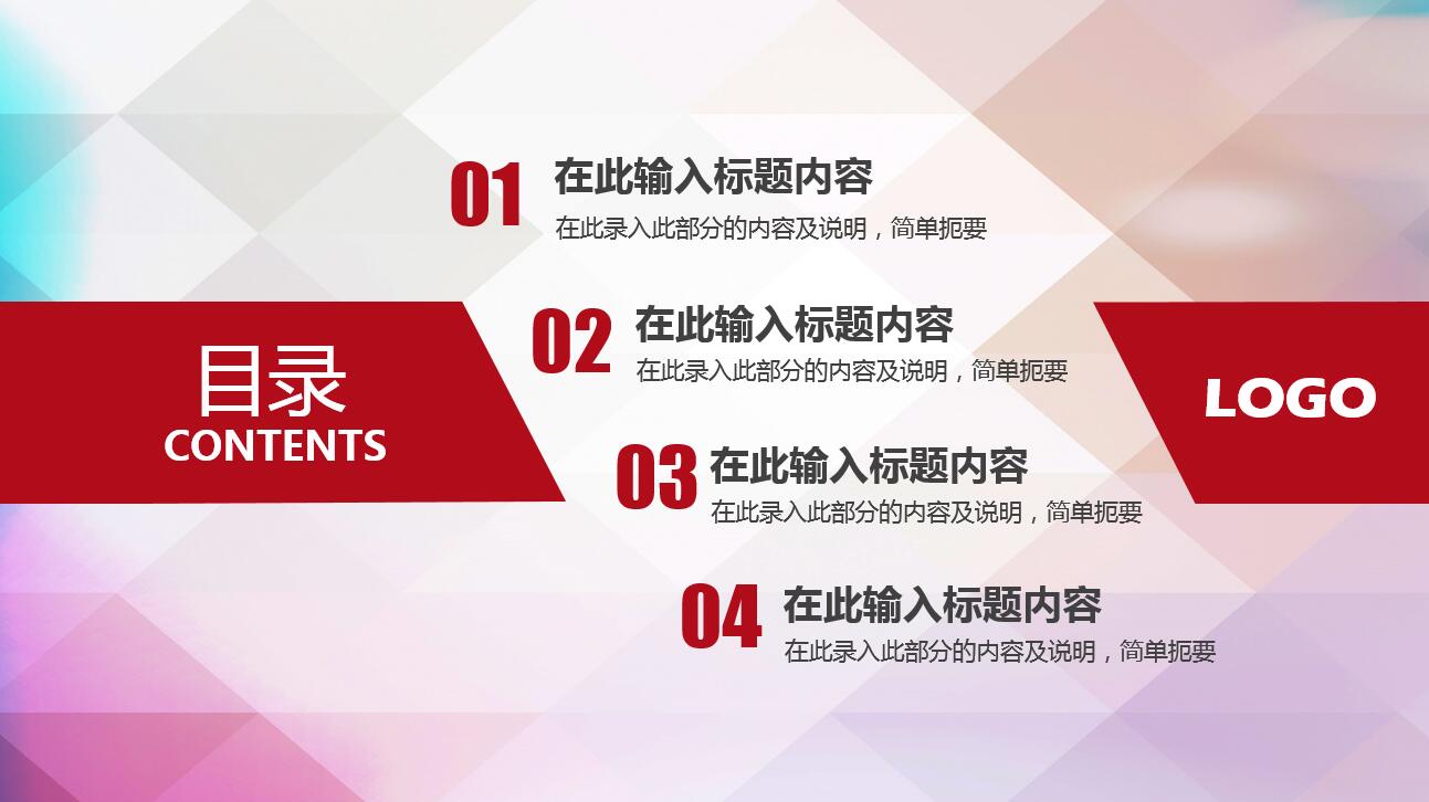 色彩精美酷炫篮球运动ppt模板