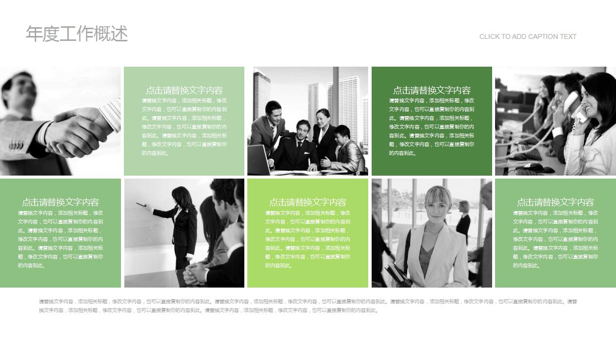 绿色低碳环保汽车品牌宣传工作总结ppt模板