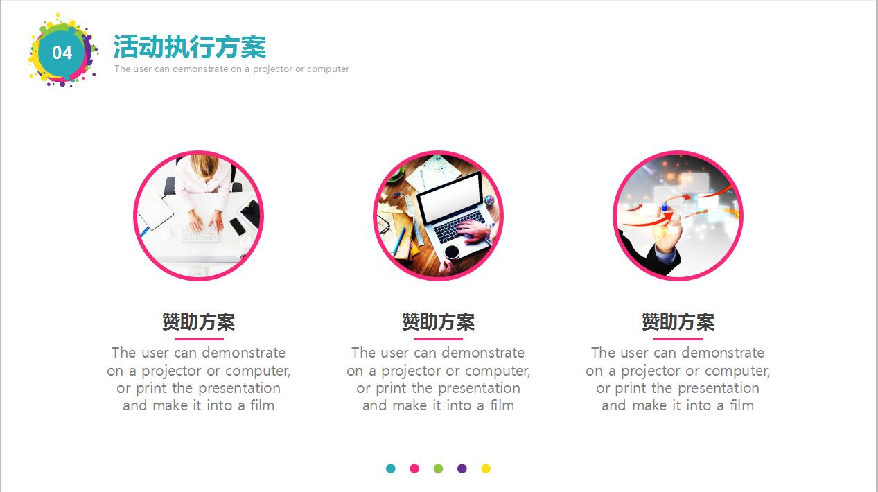 白色创意商务活动策划营销方案ppt模板