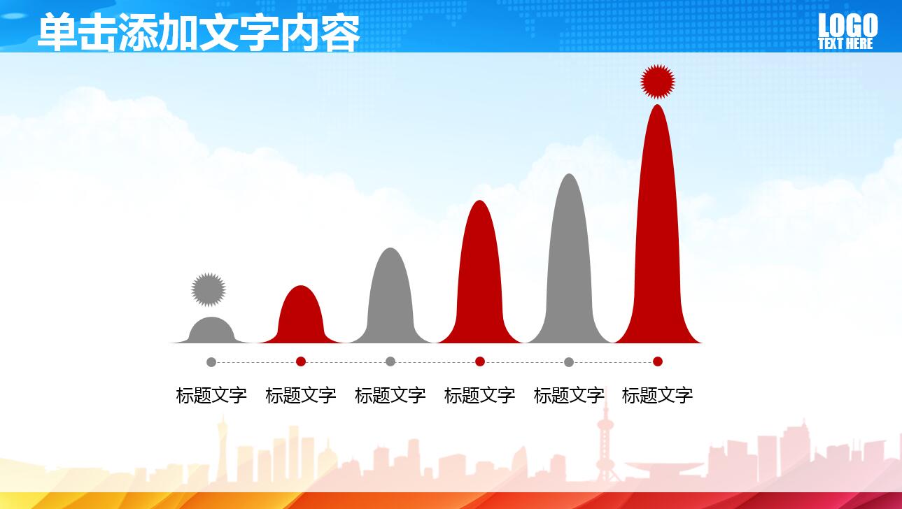 活力橙色精美小清新体育ppt模板