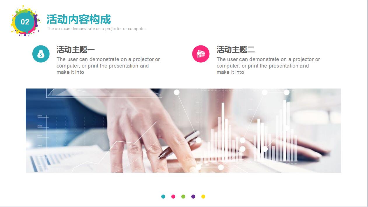 白色创意商务活动策划营销方案ppt模板