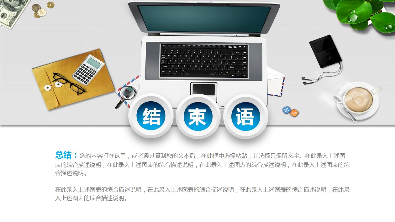 白色简洁扁平化汽车行业品牌宣传ppt模板