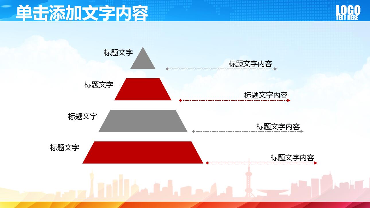 活力橙色精美小清新体育ppt模板