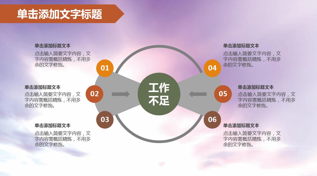 绚丽水彩简约足球课件ppt模板