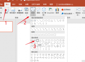 如何用PPT设计一个眼睛图标
