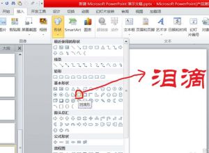 PPT如何添加雨点滴落效果