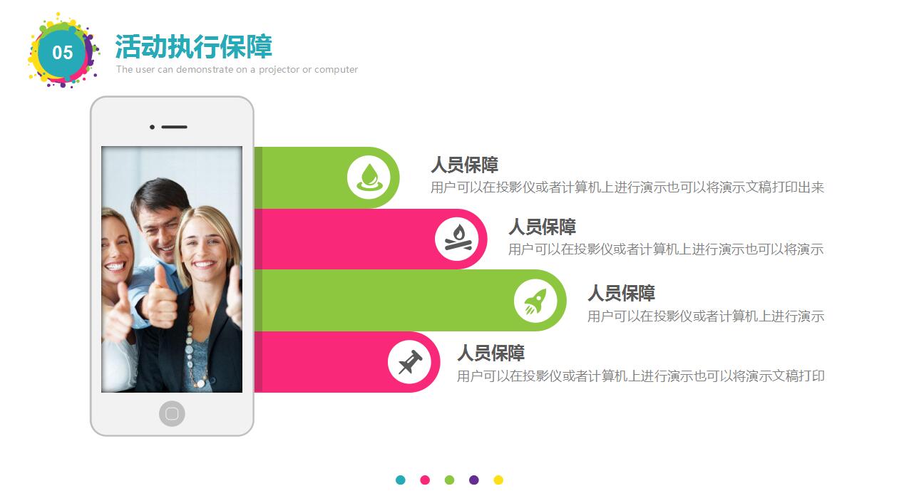白色创意商务活动策划营销方案ppt模板