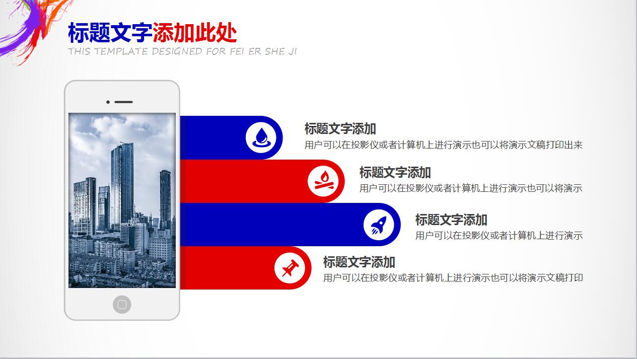 白色简洁品牌宣传活动策划方案书ppt模板