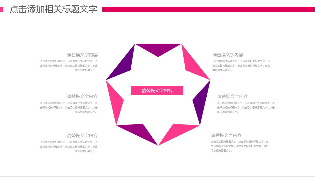 创意动感简约跑步运动ppt模板