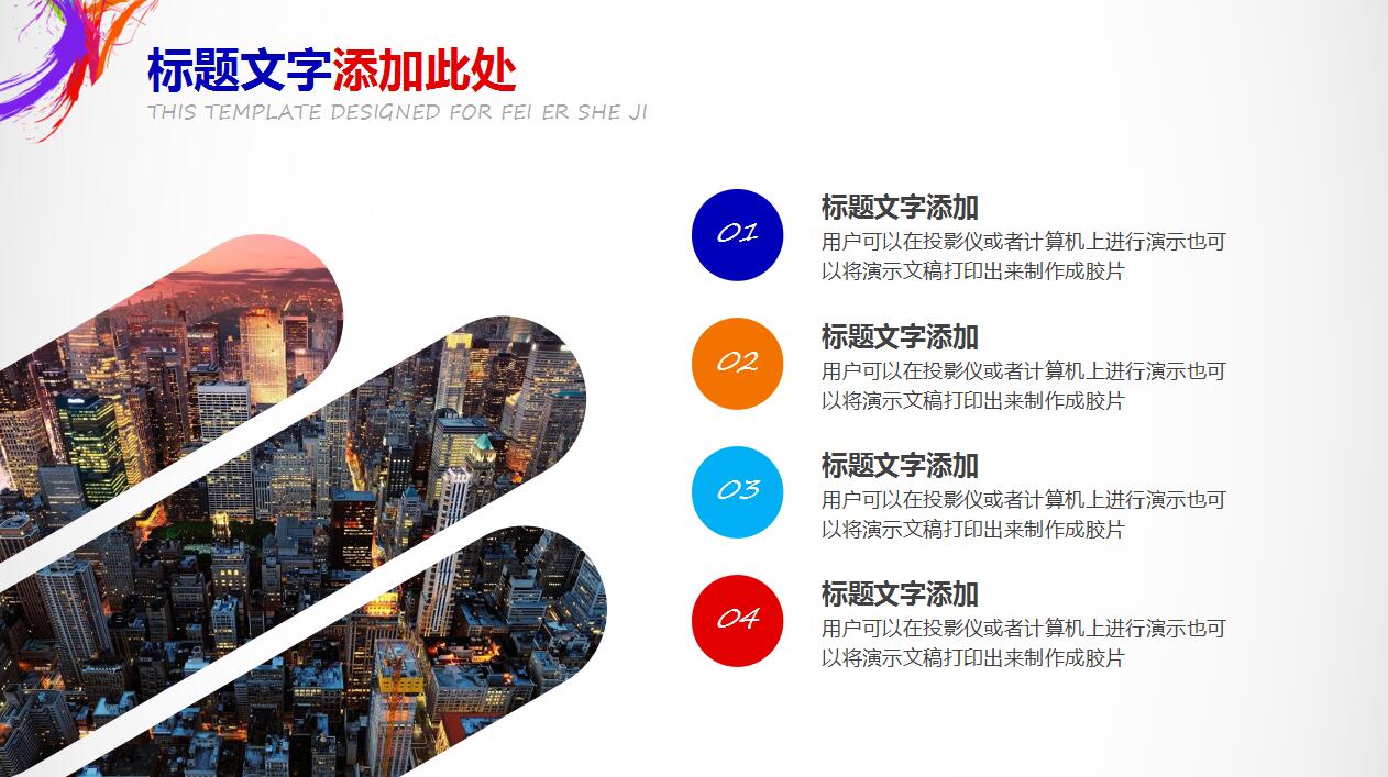 白色简洁品牌宣传活动策划方案书ppt模板