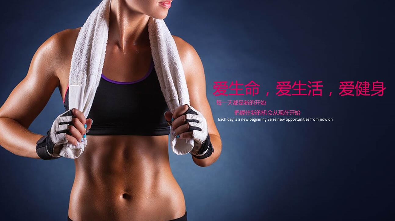 创意动感简约跑步运动ppt模板