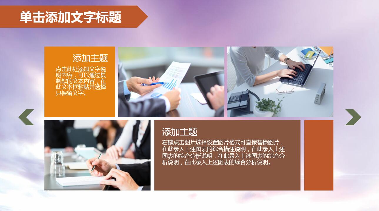 绚丽水彩简约足球课件ppt模板