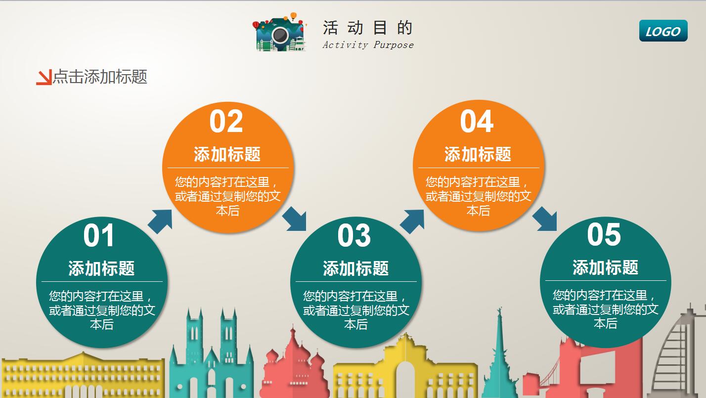 精美简约扁平化活动策划组织方案ppt模板