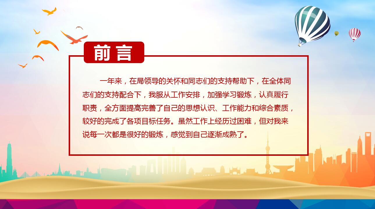 活力橙色精美小清新体育ppt模板