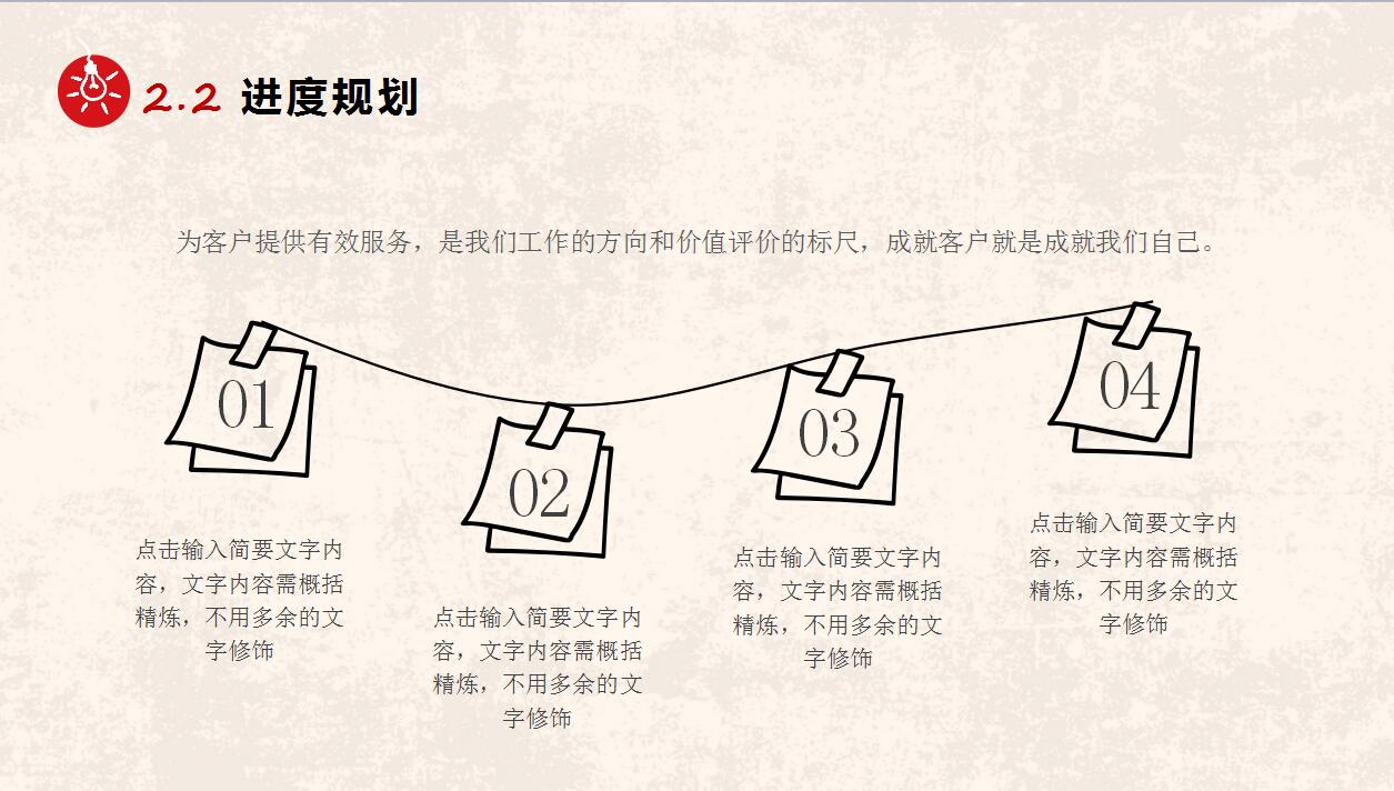 创意手绘营销活动策划方案ppt模板