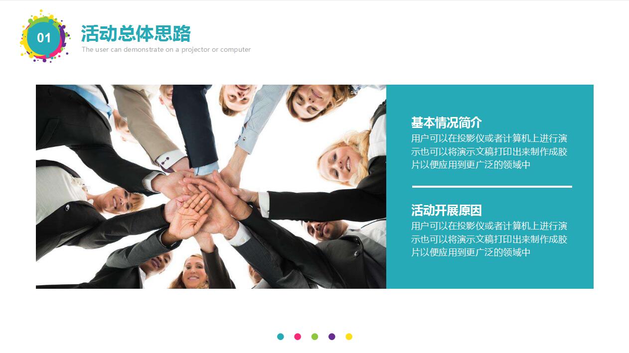 白色创意商务活动策划营销方案ppt模板