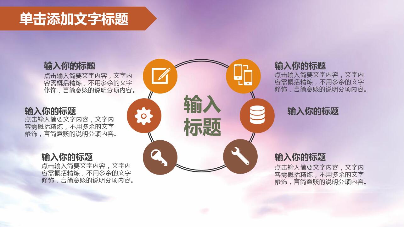 绚丽水彩简约足球课件ppt模板