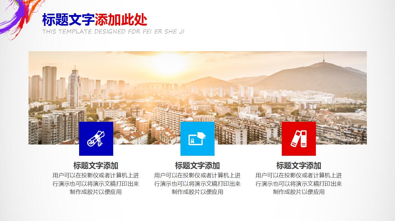 白色简洁品牌宣传活动策划方案书ppt模板