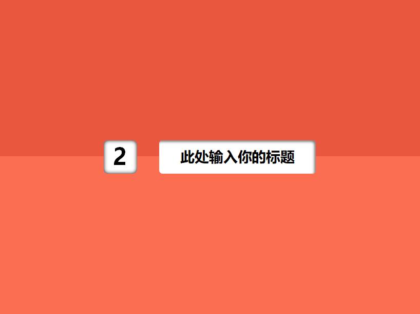 小清新简约时尚动画卡通通用PPT模板