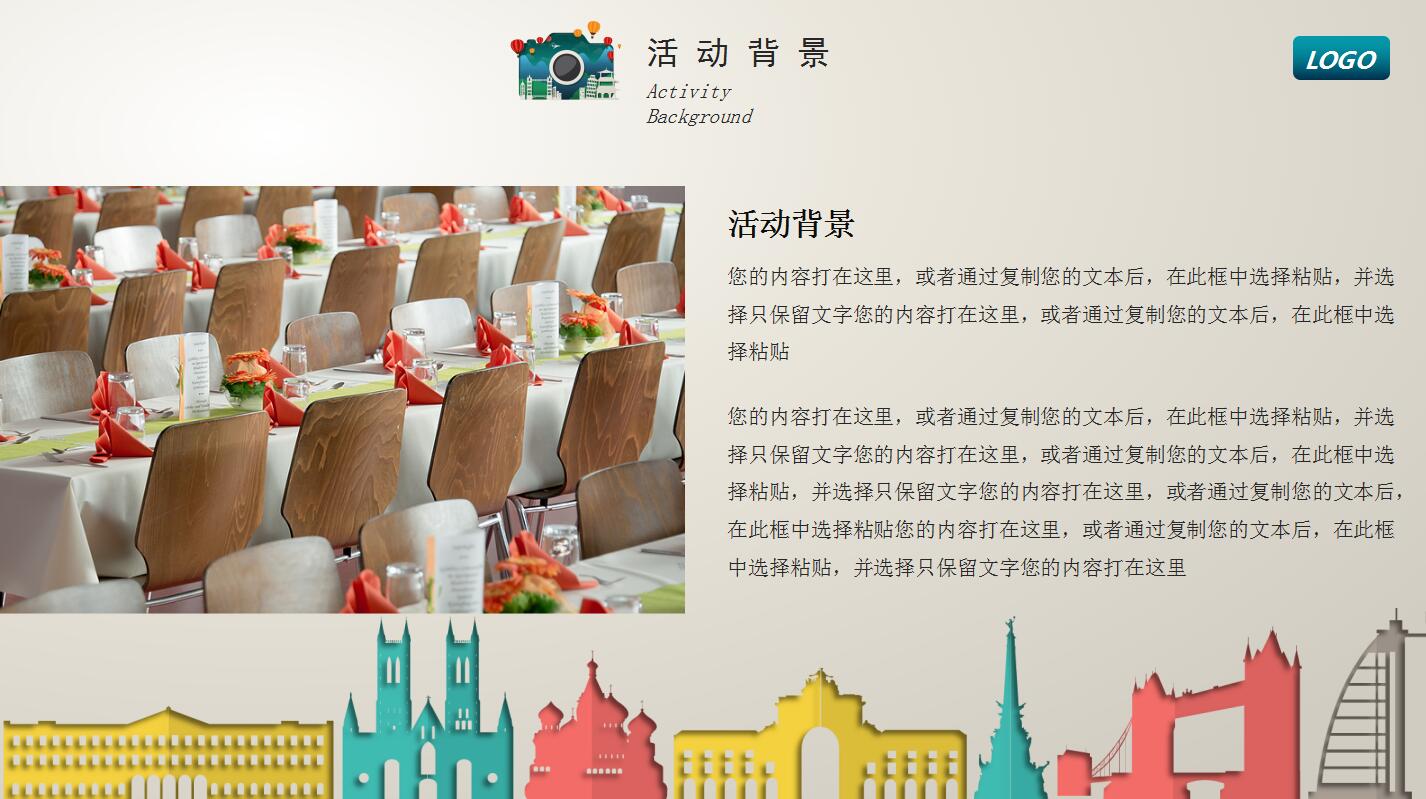 精美简约扁平化活动策划组织方案ppt模板