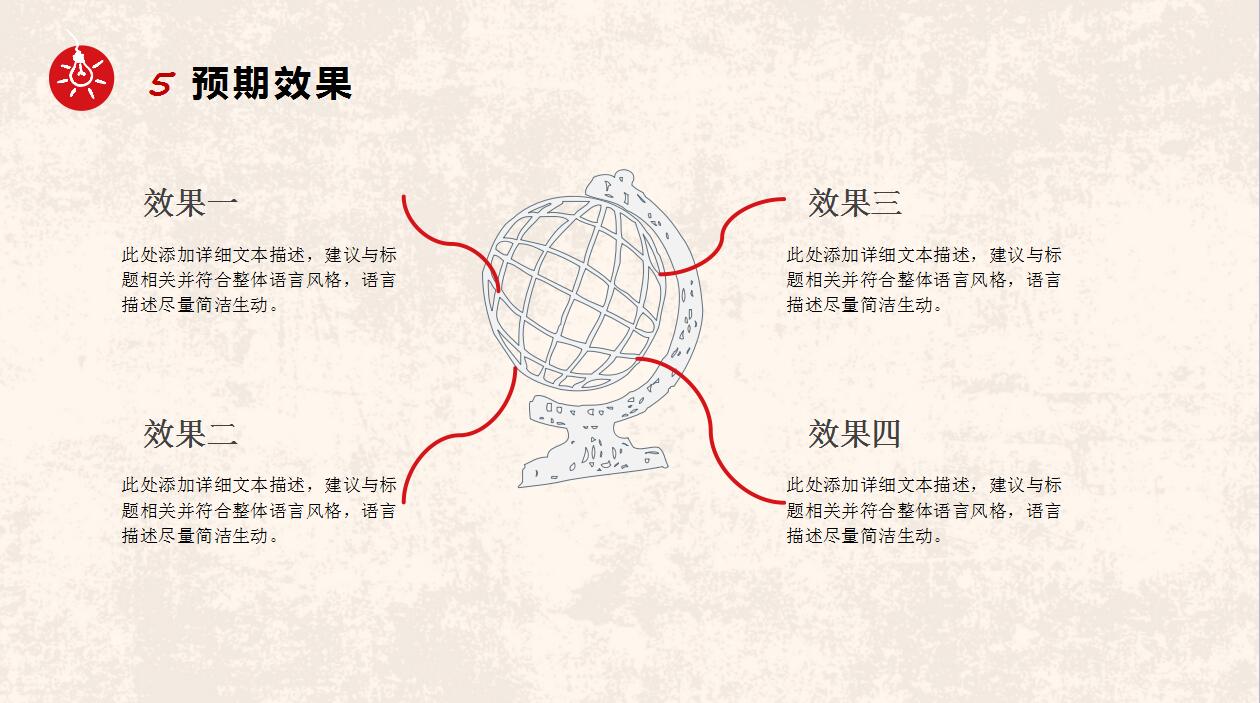 创意手绘营销活动策划方案ppt模板