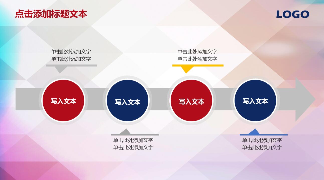 色彩精美酷炫篮球运动ppt模板