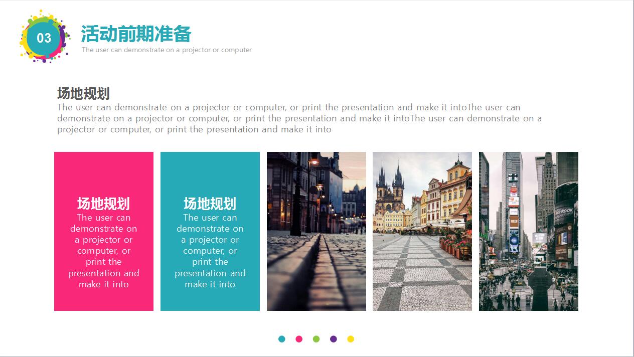 白色创意商务活动策划营销方案ppt模板