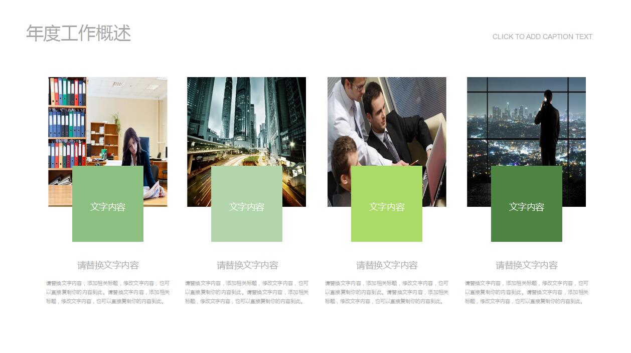 绿色低碳环保汽车品牌宣传工作总结ppt模板