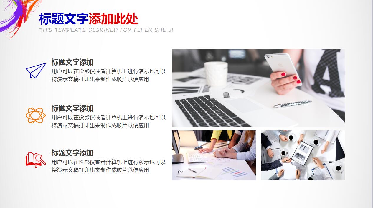 白色简洁品牌宣传活动策划方案书ppt模板