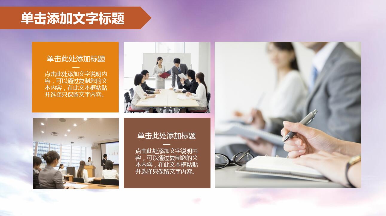 绚丽水彩简约足球课件ppt模板
