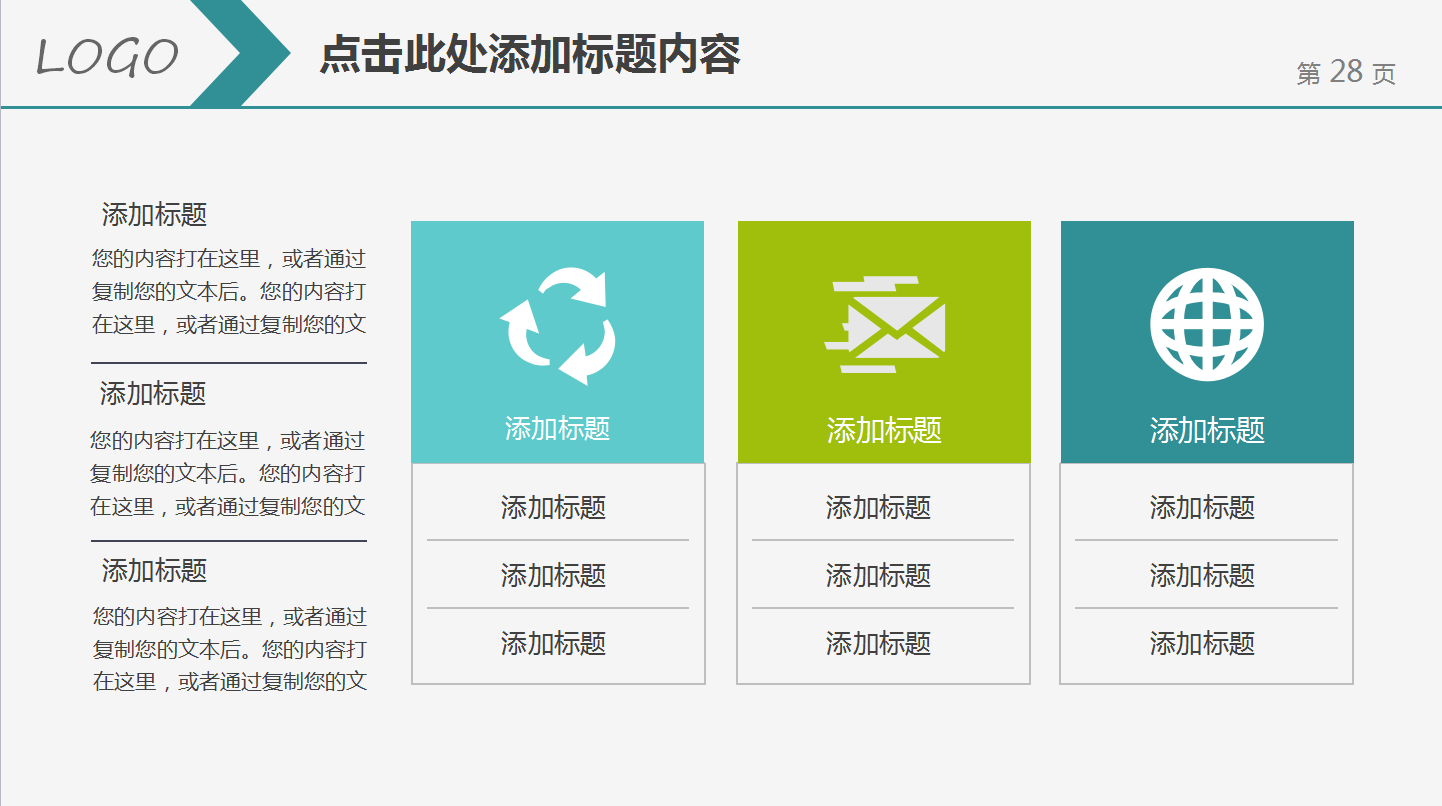 白色简洁通用教学工作总结汇报ppt模板