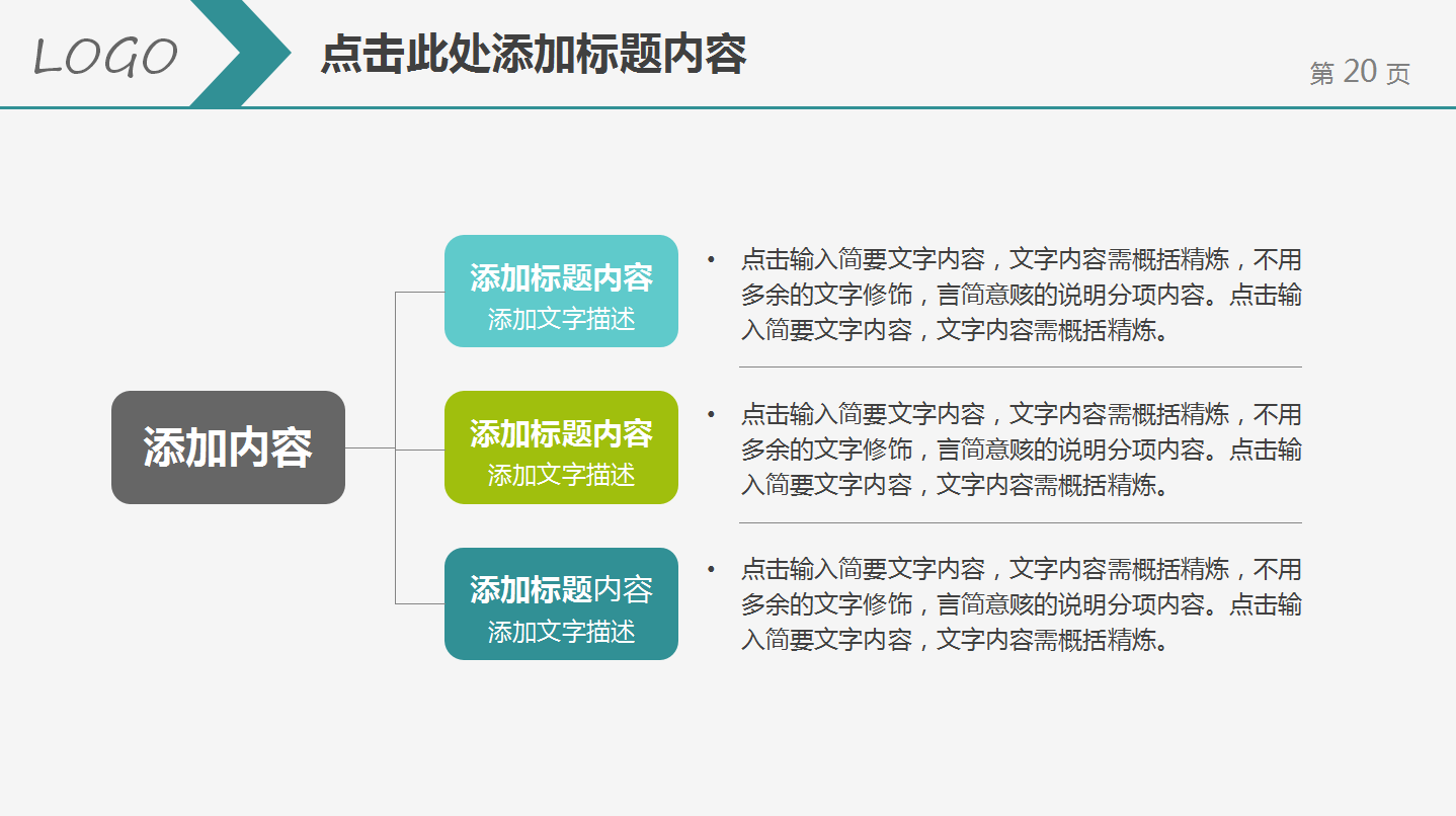 白色简洁通用教学工作总结汇报ppt模板