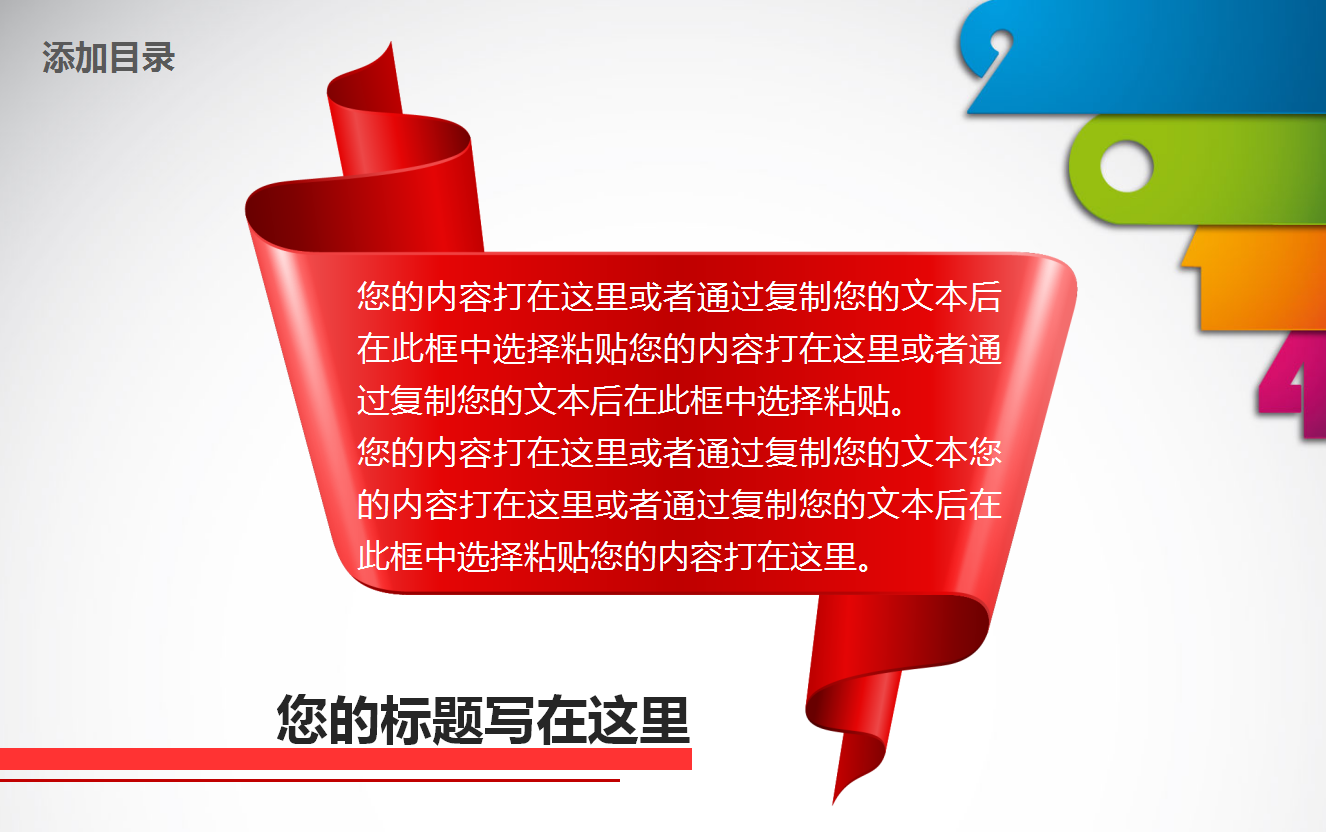 卡通彩色气球幼儿园活动ppt模板