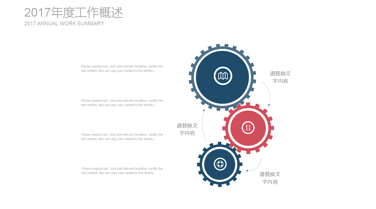 红蓝时尚大气商务通用ppt模板