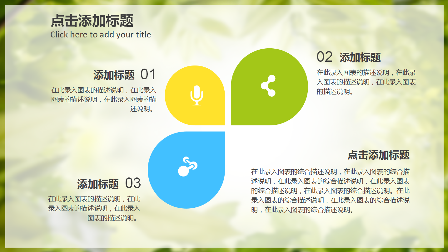 绿色简约植物教学课件ppt模板